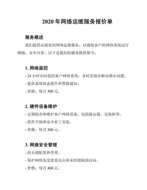 网络服务器做什么费用