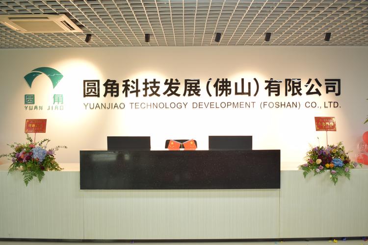 佛山市禅城区网络科技