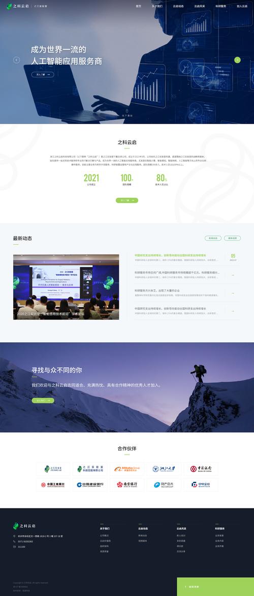 还能电子商务网站建设