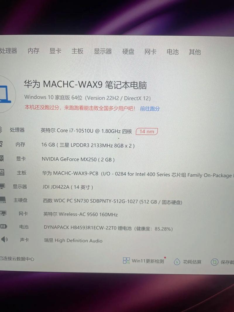 电脑的usb配置信息