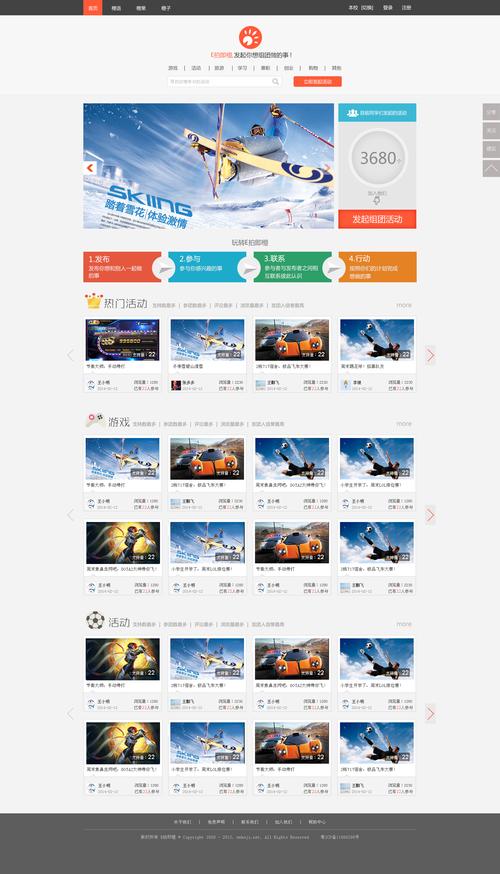 企业门户网站的建设方法