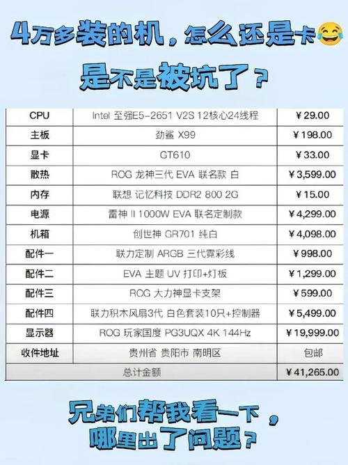 2018五千元电脑配置