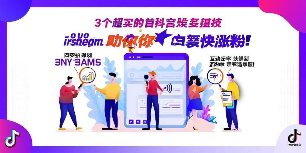 抖音极速代网,dy下单业务平台点赞,dy完播率
