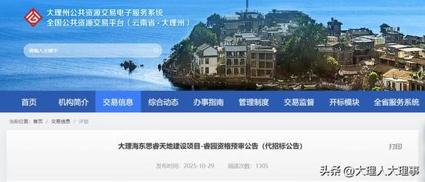 大理企业网站建设公司