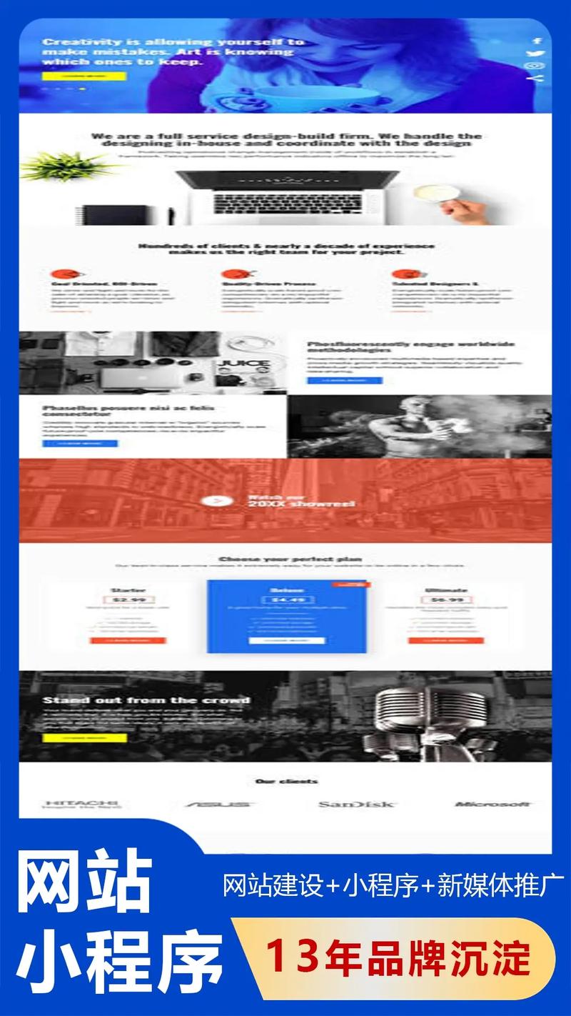 营销型网站建设电子书