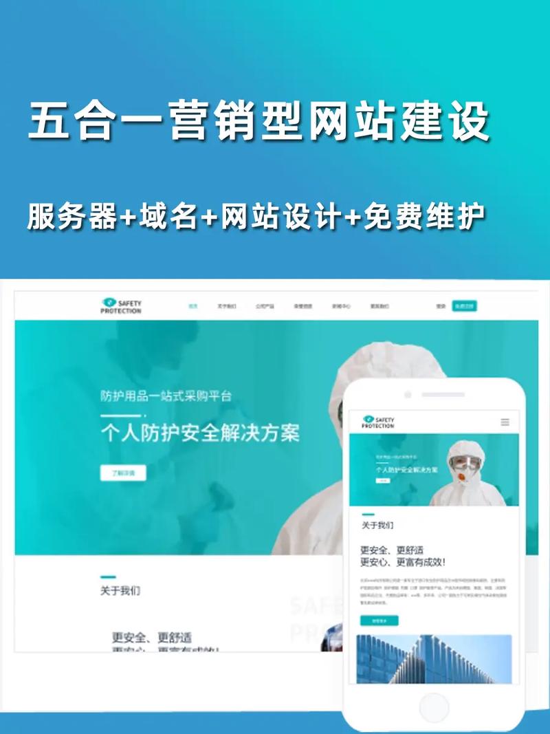 营销型网站建设电子书