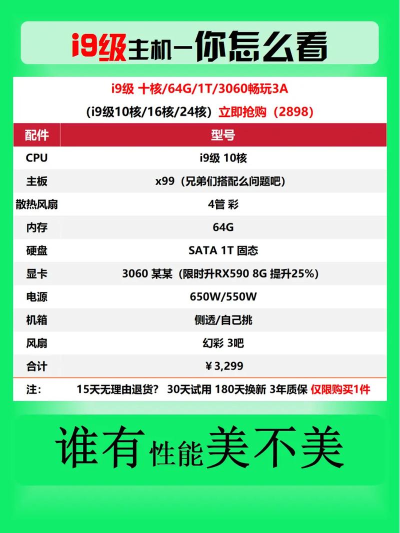 最高电脑配置i9