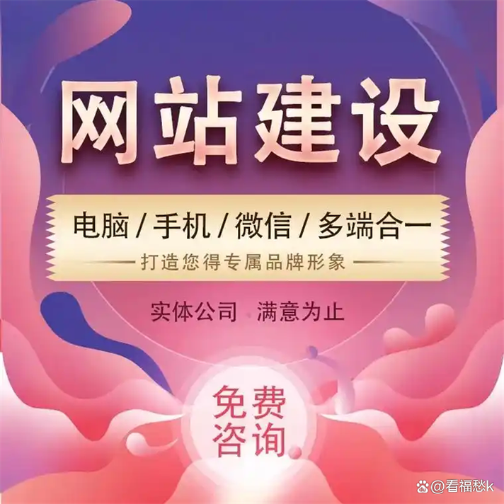 青岛网站建设好不好