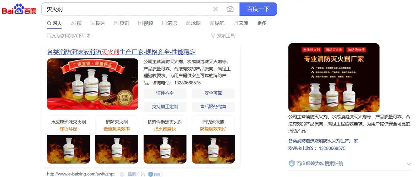 百度竞价排名虾哥网络