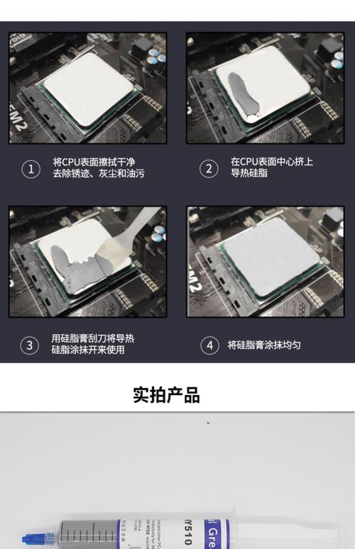 怎么根据cpu选择合适的硅脂
