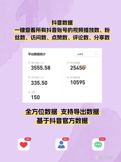 快手秒业务平台,抖音快手业务资源网,抖音在线工具播放量