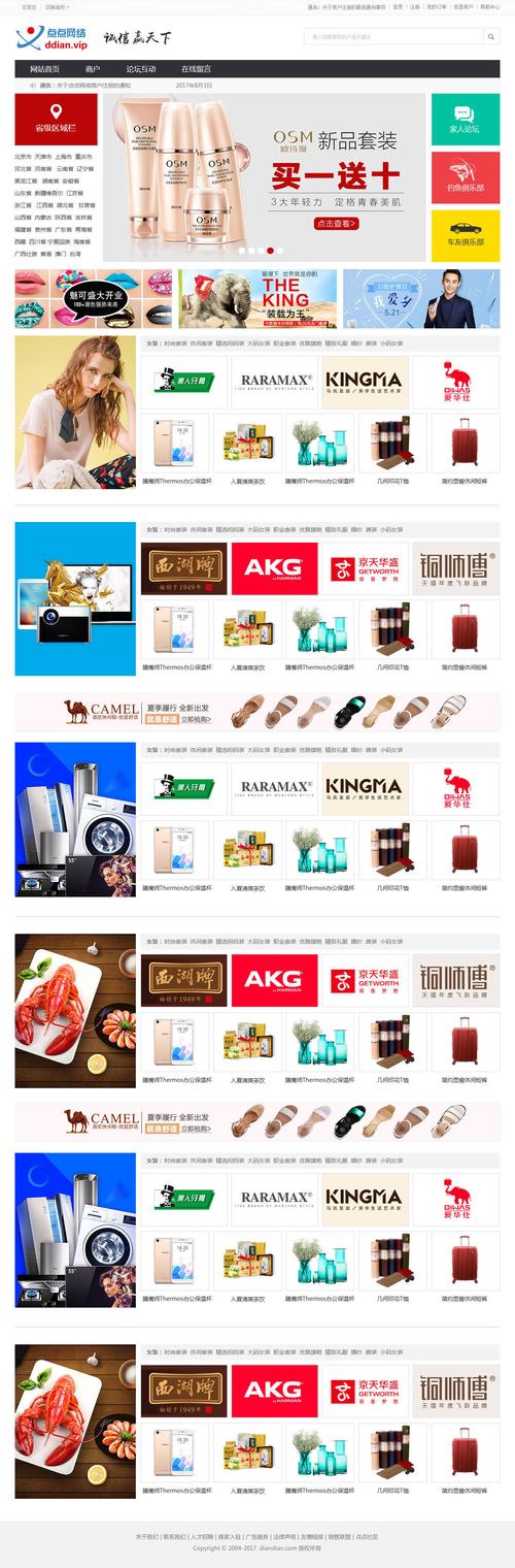 新疆电子商务网站建设