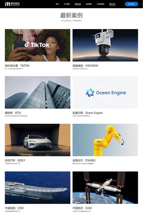 上海最好网站建设公司