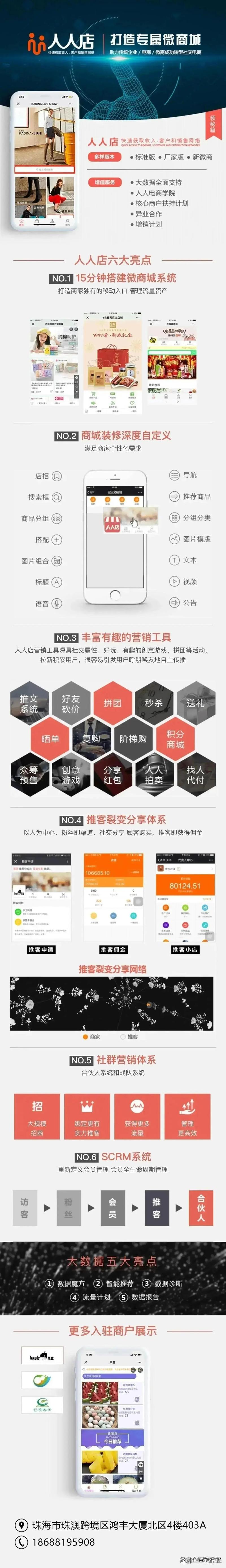 网站建设微商城多少钱