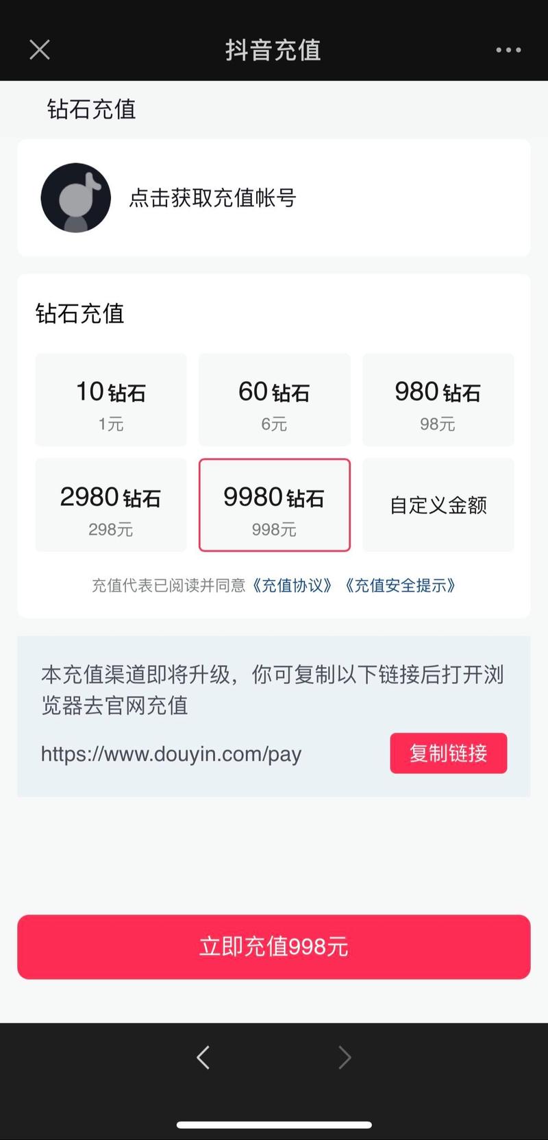 抖音在线业务,抖音赞粉最大的平台,dy网站钻