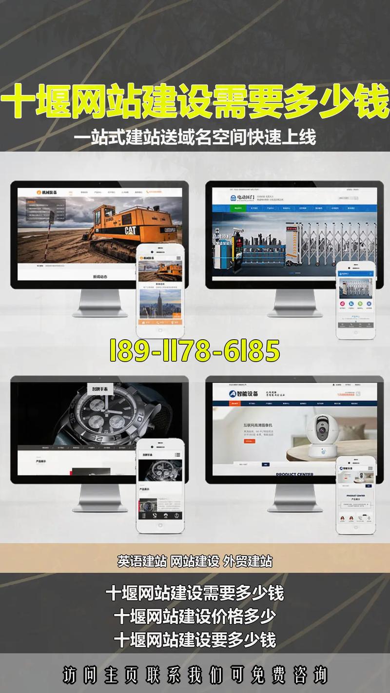 十堰建站网络公司