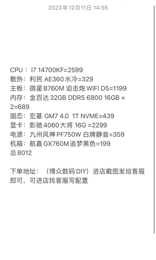 电脑配置i7价格