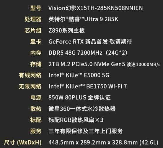 配置3万左右的电脑