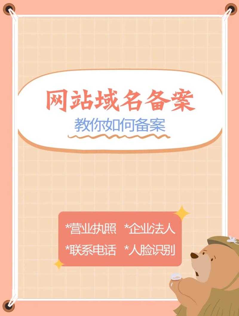 备案中又需要建设网站