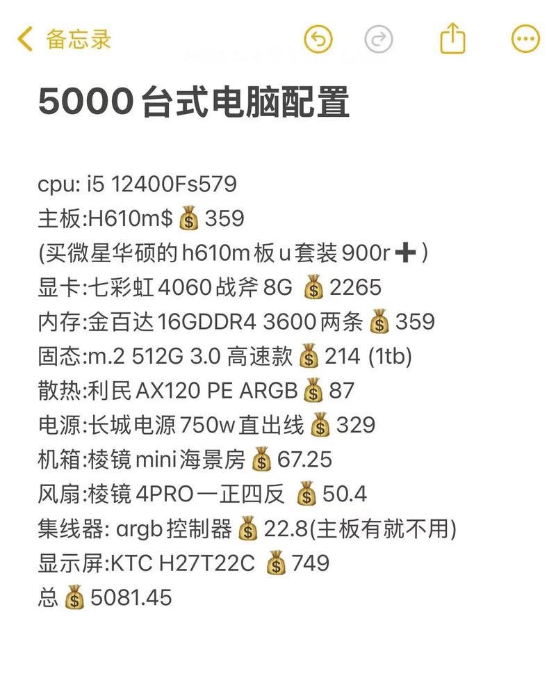 如何配游戏电脑主机配置