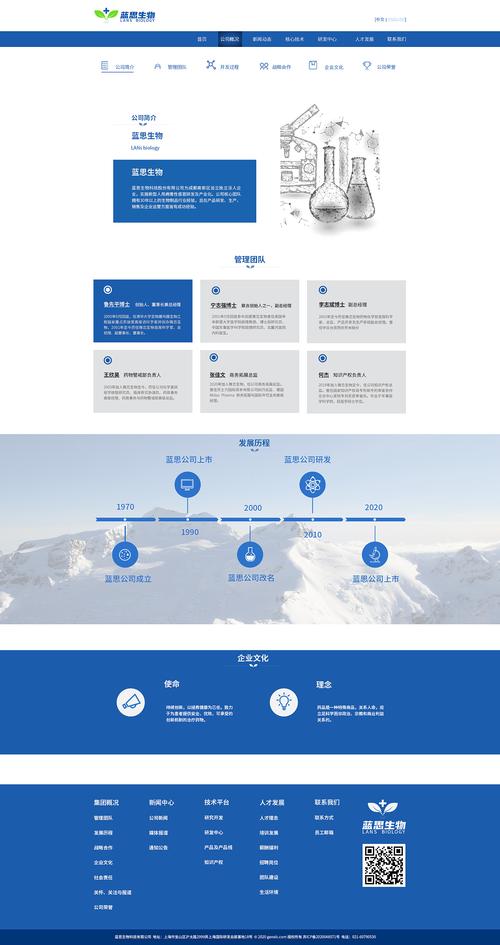 怎么做一个网络专题页面