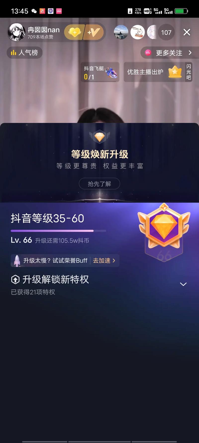 抖音有没有代等级的人,抖音评论双击代,ks点赞