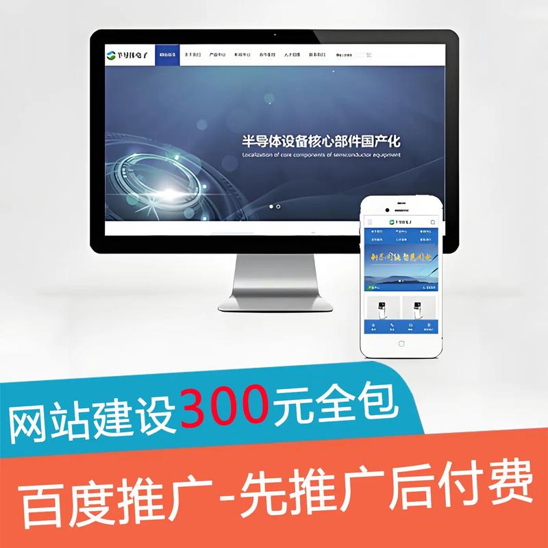 大连网站建设v1