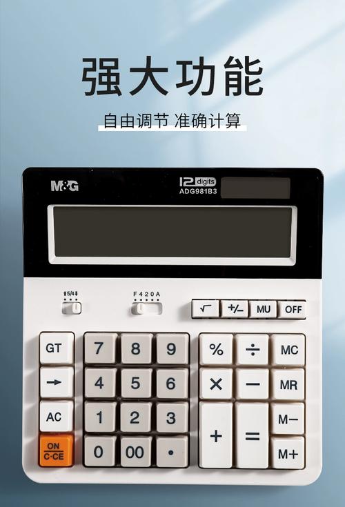 电脑配置单计算器