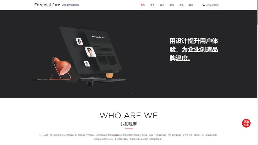 西安装修行业网站建设