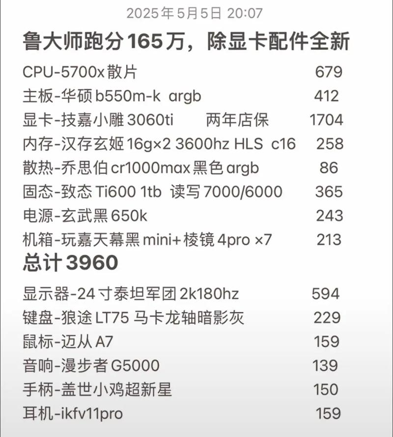 4000元电脑zhuangji配置单