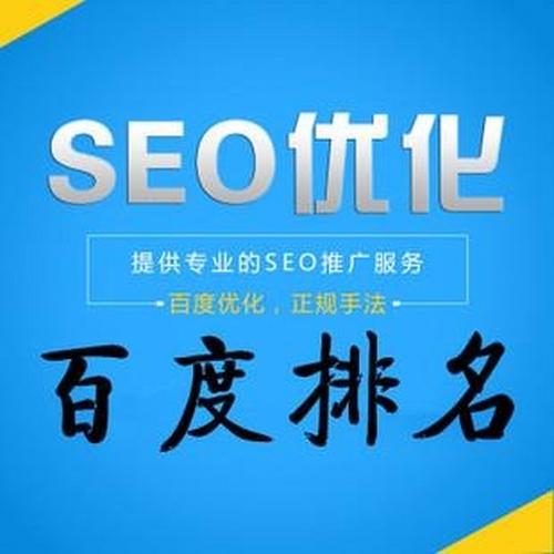 专业seo网络推广都择火14星