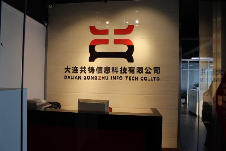 大连网络科技公司排行榜