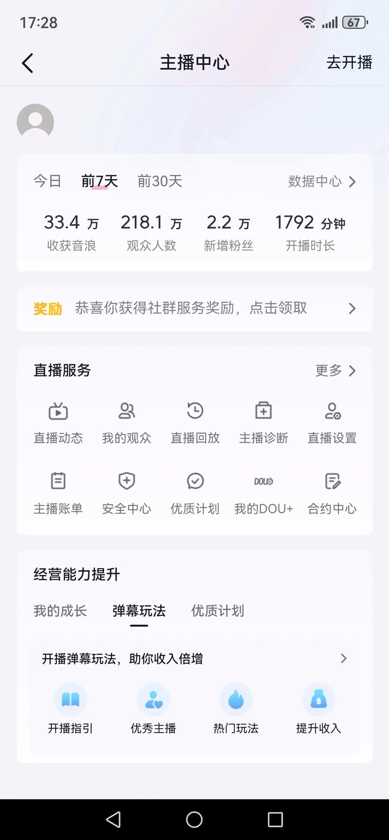 在哪儿刷抖音浏览量最高,ks点赞自助平台50