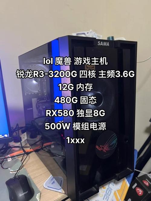 3000配置电脑主机玩lol