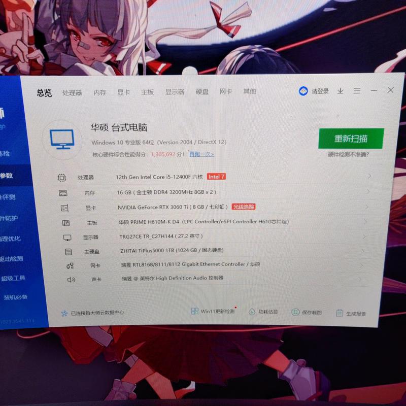 3000配置电脑主机玩lol