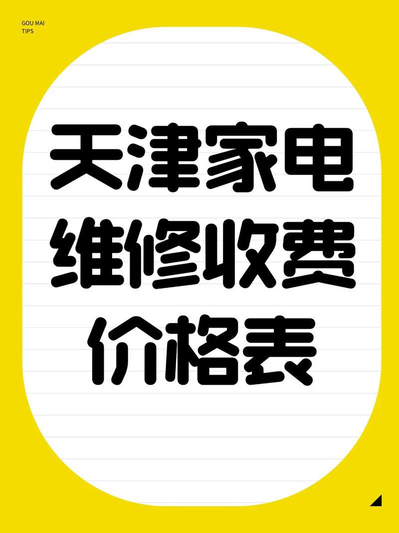 天津网站建设制作价格