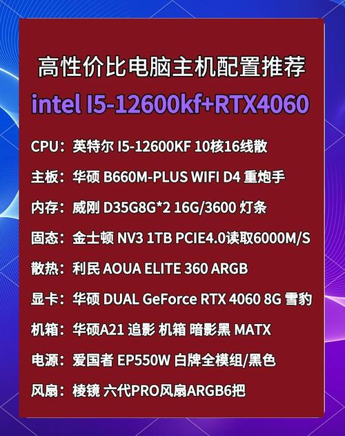 5000元电脑配置炫酷