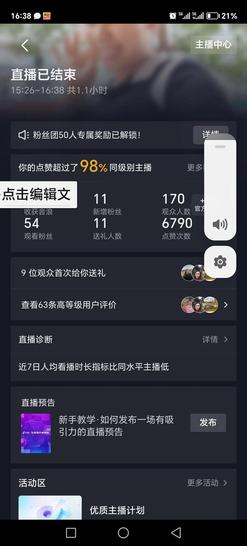 抖音刷的视频没有浏览量,快手关注业务首页