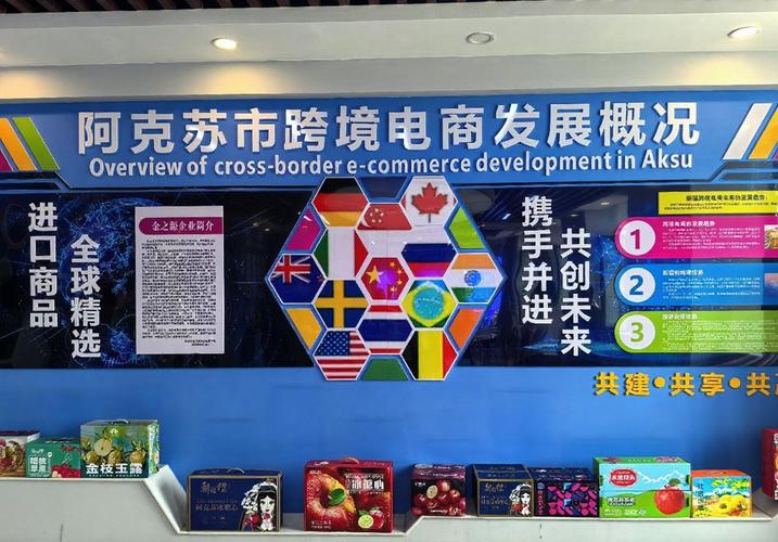 阿拉尔网络科技有限公司