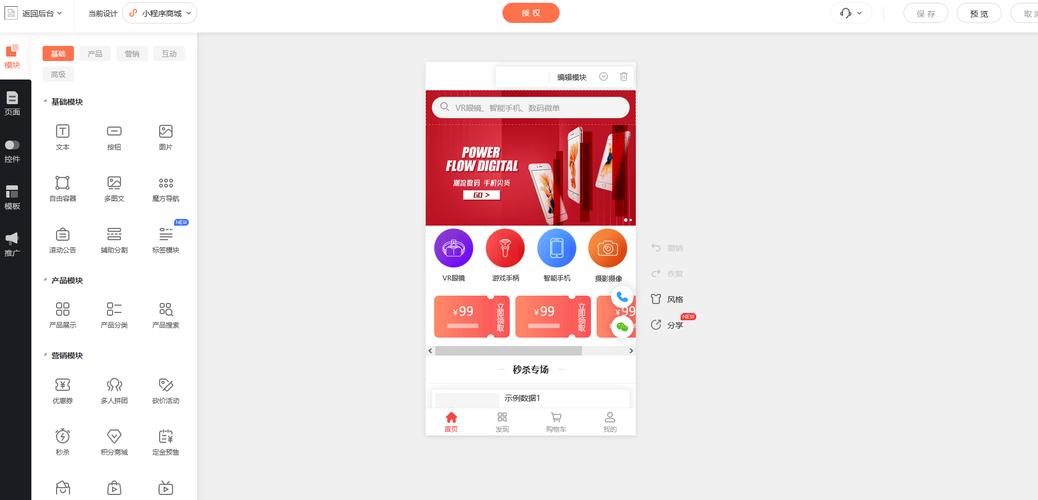 微信24小时网站建设