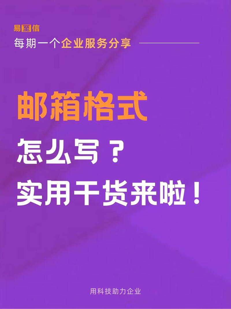 易小宅网络科技企业邮箱