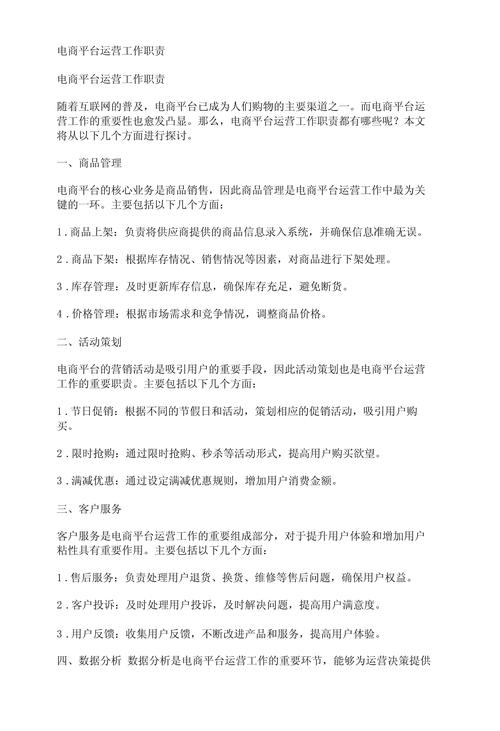 详细阅读:电商网站建设注意事项 电商网站建设注意事项