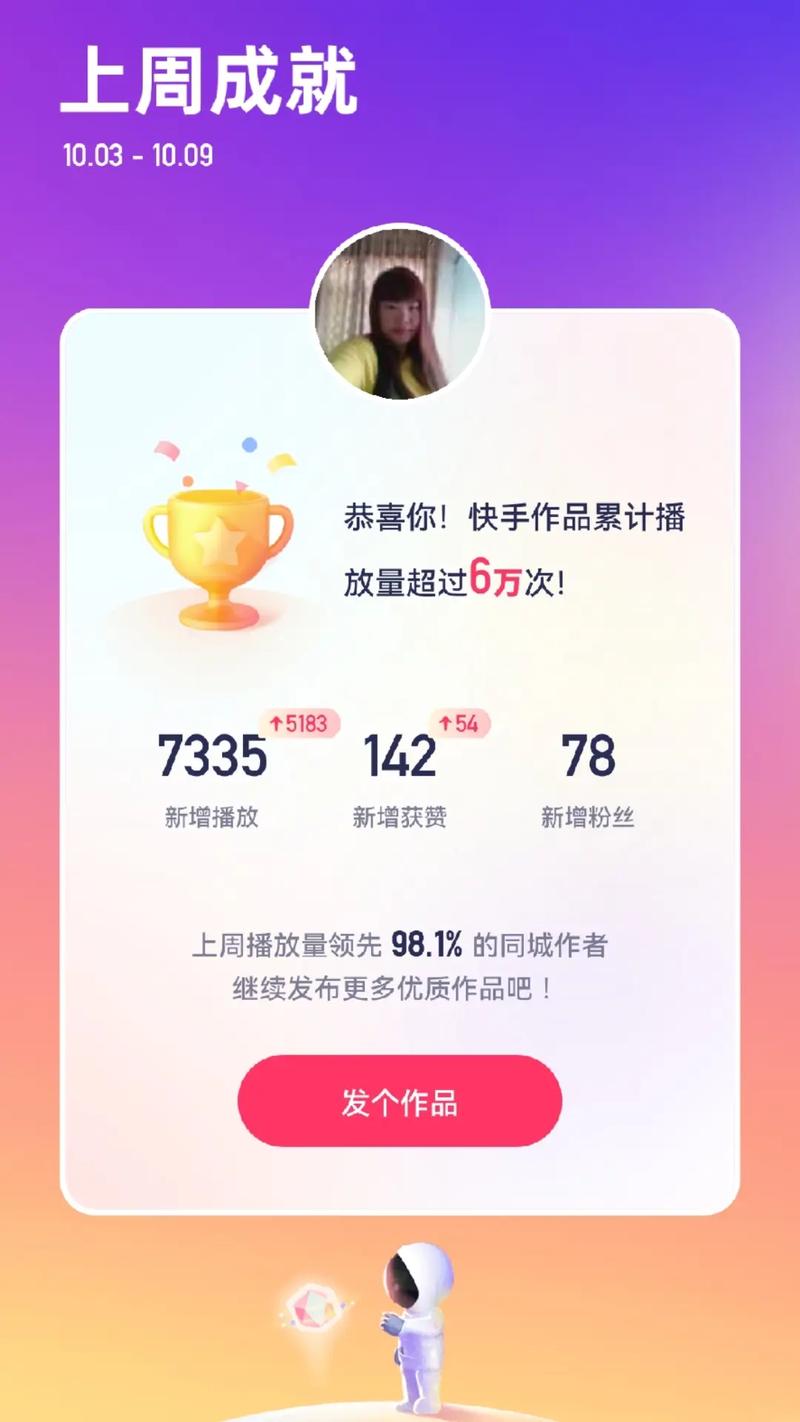 详细阅读:刷快手播放点赞蚂蚁自助,秒刷ks播放特价 刷快手播放点赞蚂蚁自助,秒刷ks播放特价