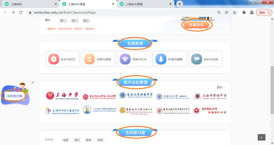 上海市建设教育网站