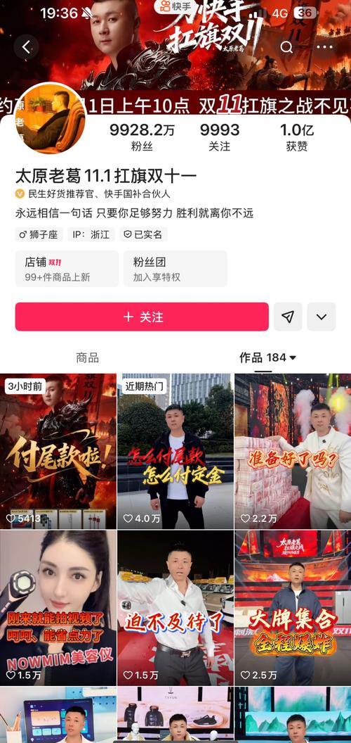 快手网红刷赞自助平台，ks业务代刷网站