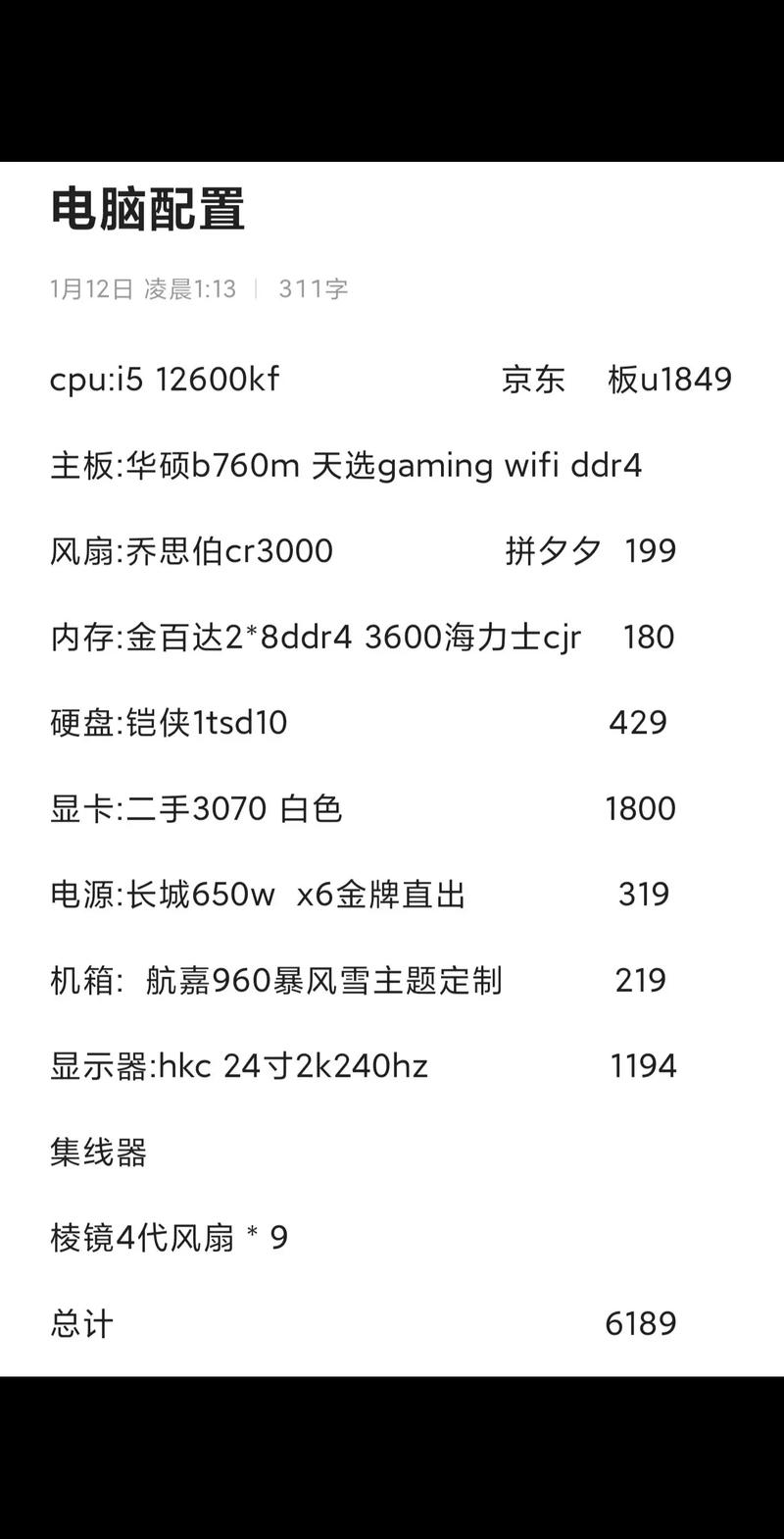 吃鸡3高电脑配置