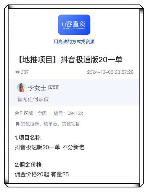 抖音评论刷双击，快手业务秒刷网蚂蚁