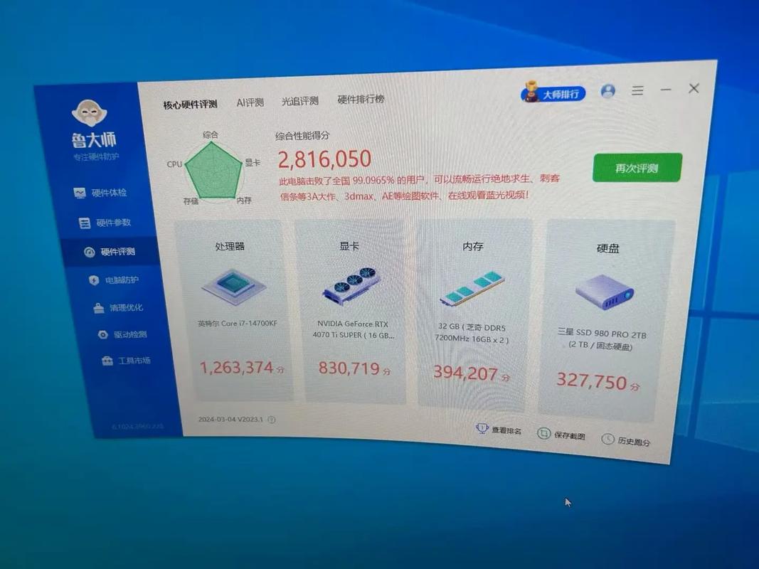 豪华电脑设备配置图