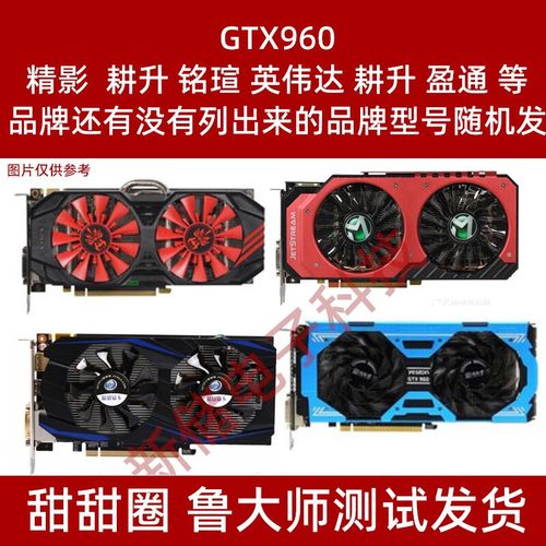 影驰gtx950配什么cpu