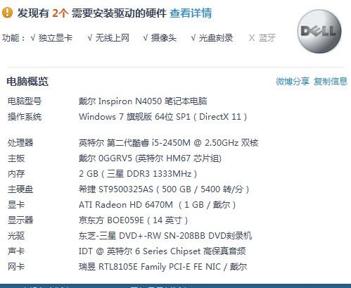 玩剑灵的电脑配置价格